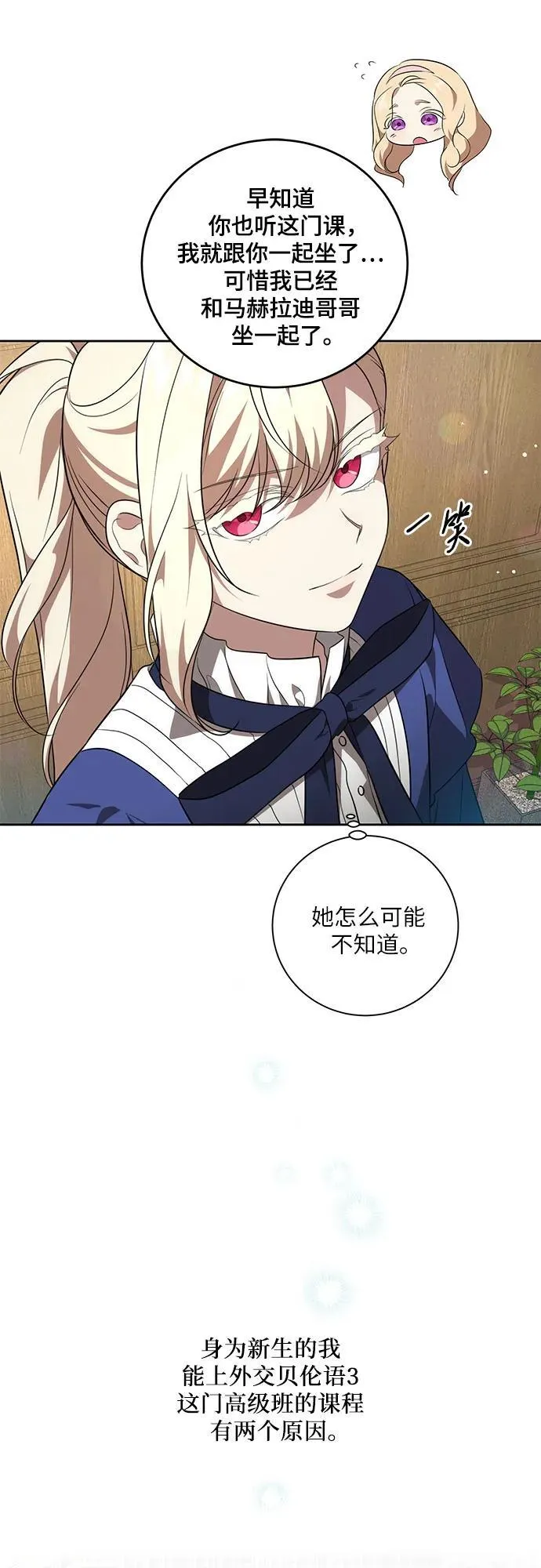 [第6话] 你也听这门课?38