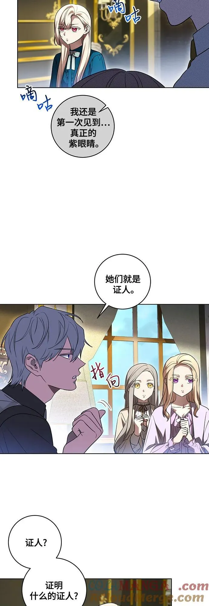 [第37话] 西蒙的主人18