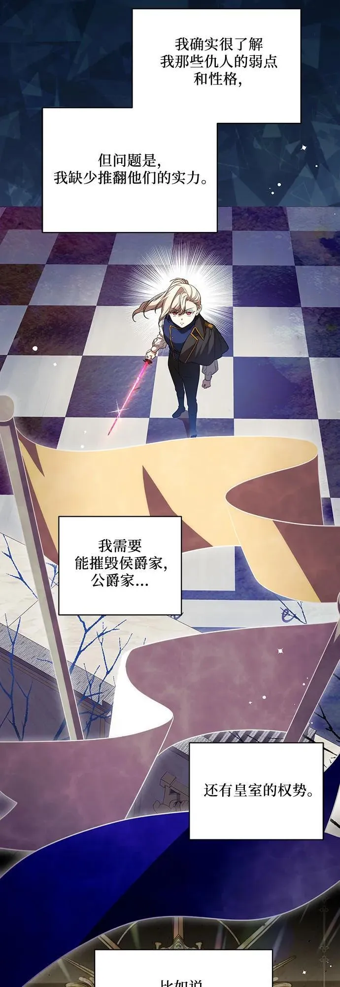 [第20话] 合作愉快，涅黎斯·特鲁德44