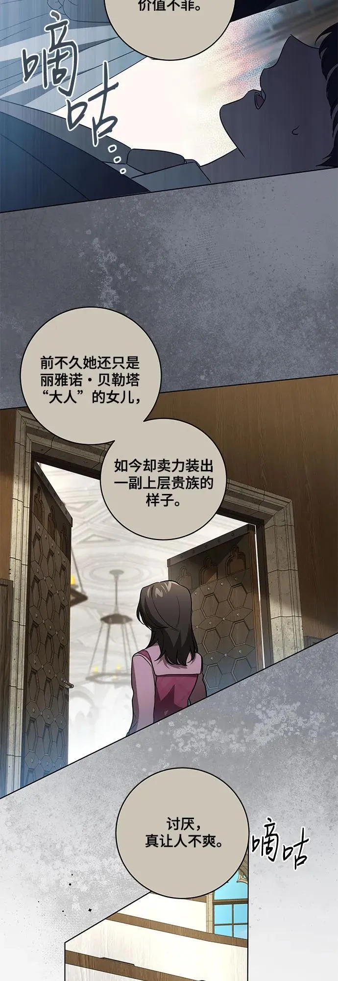 [第31话] 第三次报仇119