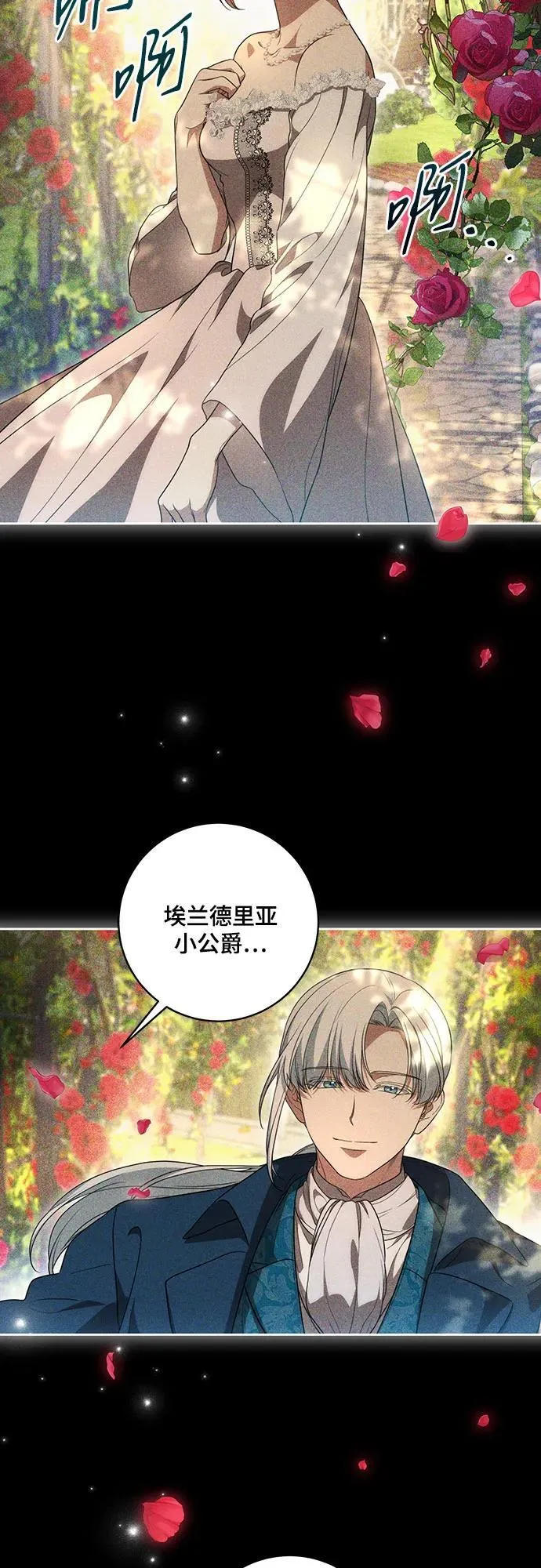 [第17话] 尼尔西昂·埃兰德里亚31