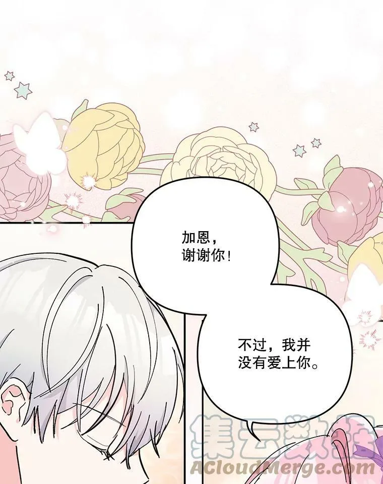 46.操控神兽的条件66