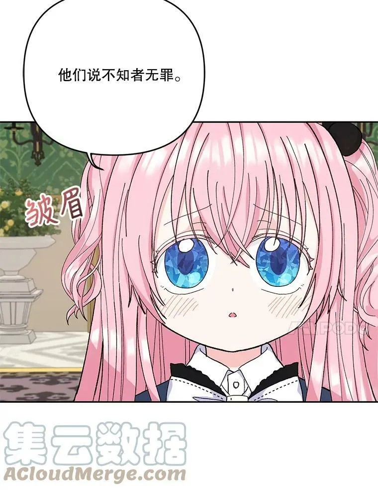24.给玛德琳写信84