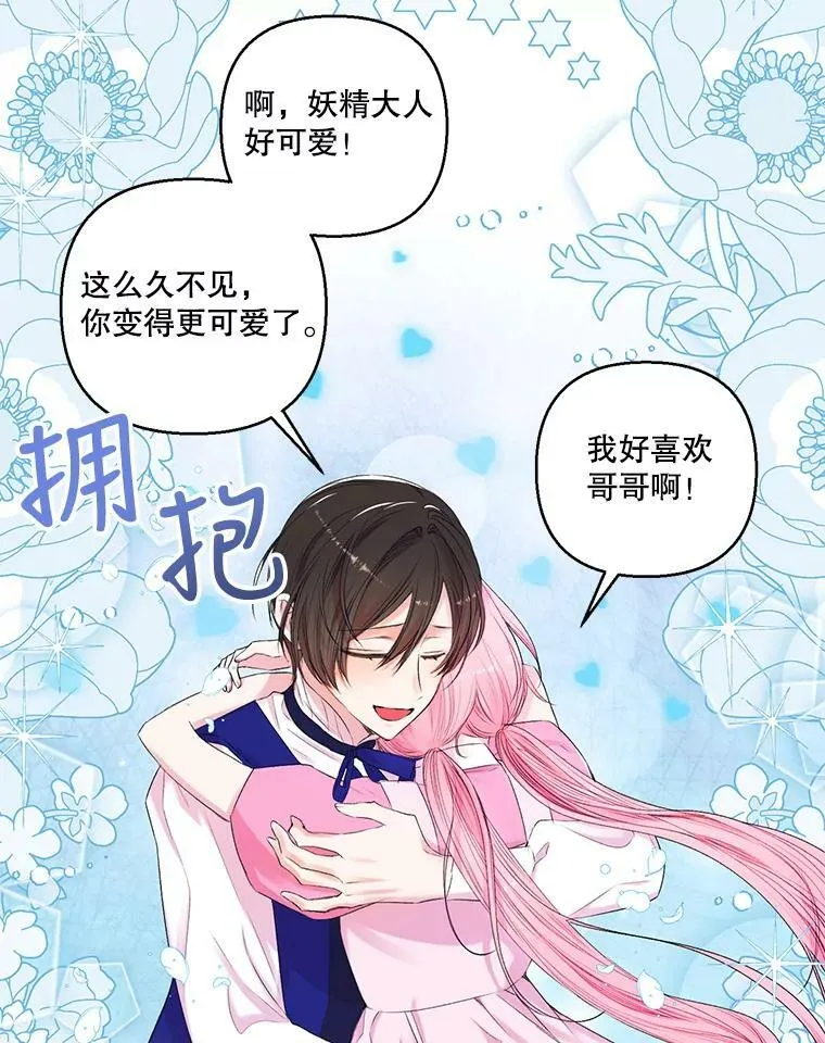 75.雷哈斯归来22