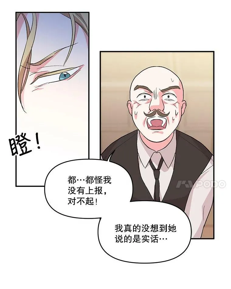 1.预言之女41