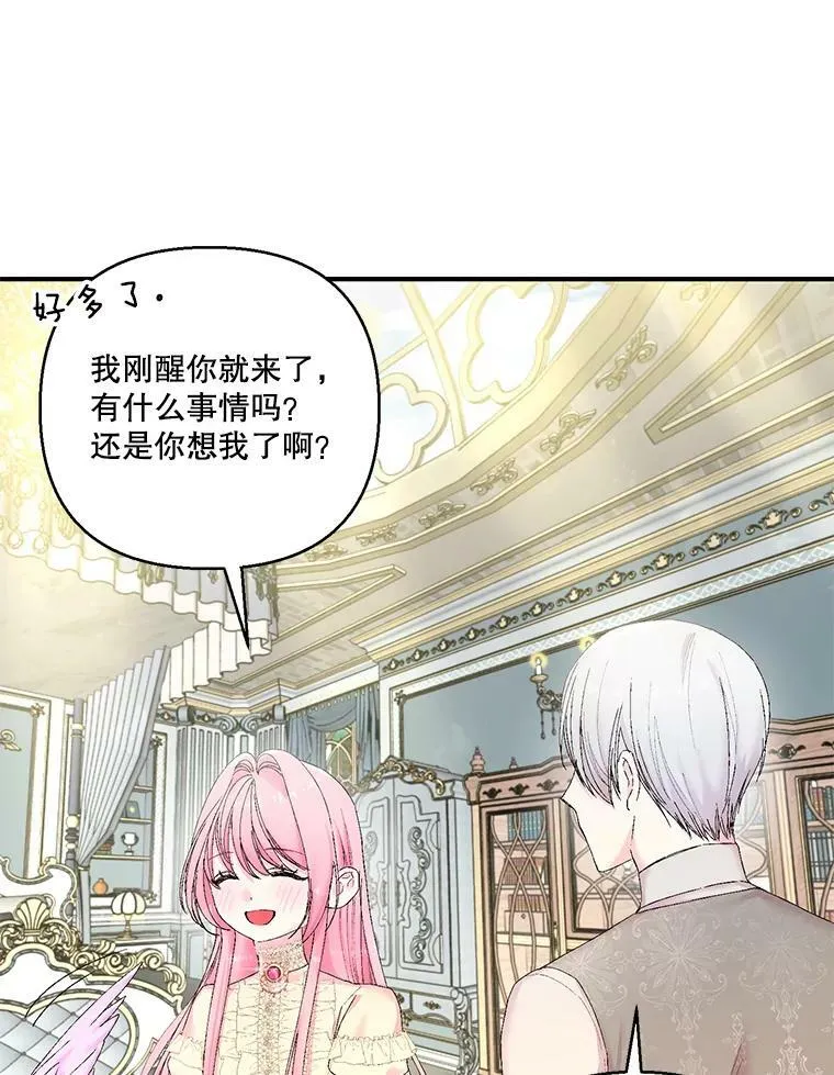 89.揪出叛徒70