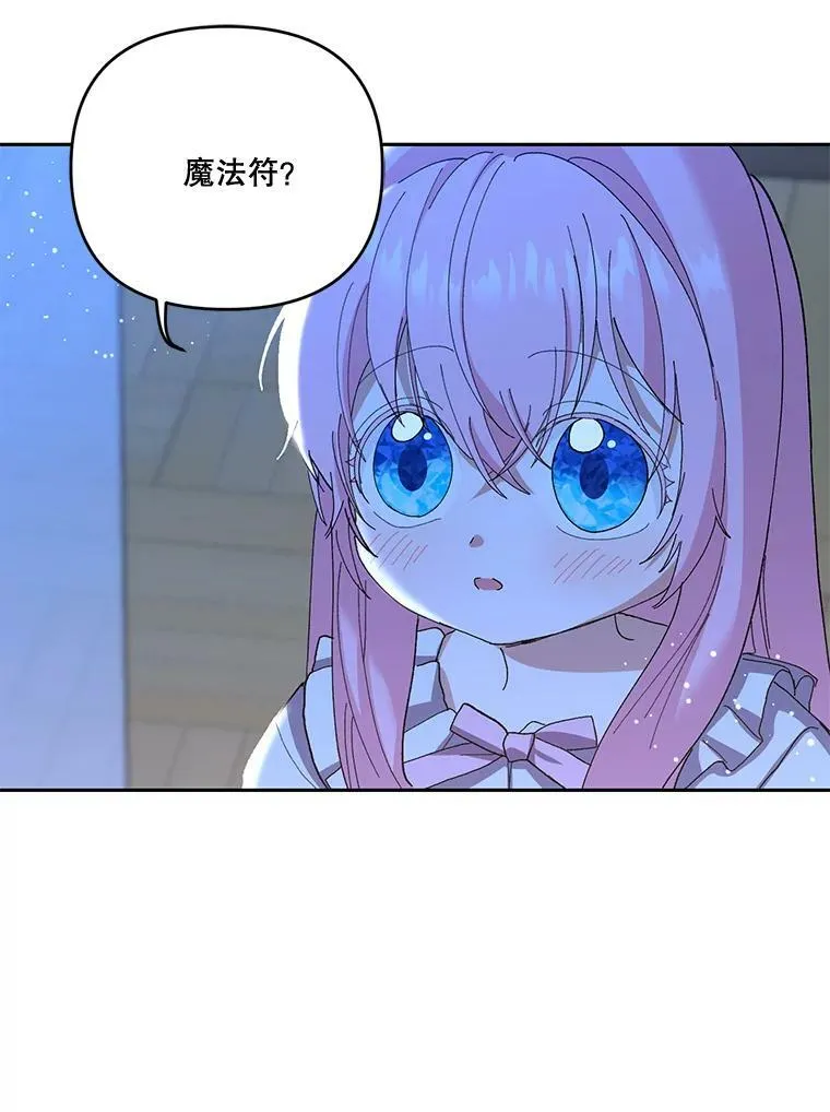 22.生长魔法符38