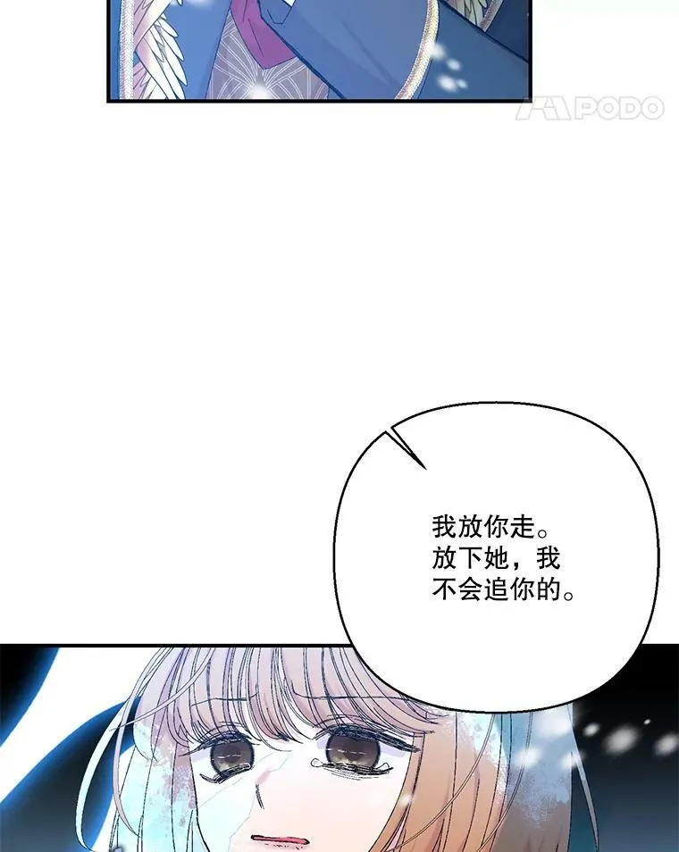 97.玛德琳的选择68