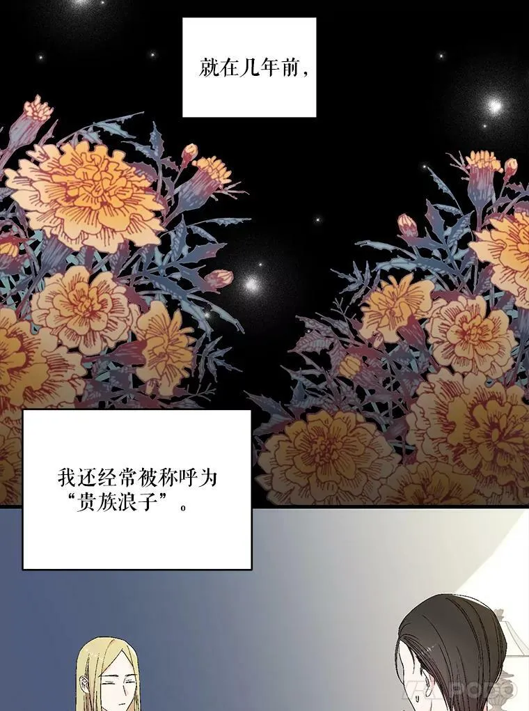 80.公爵的改变20