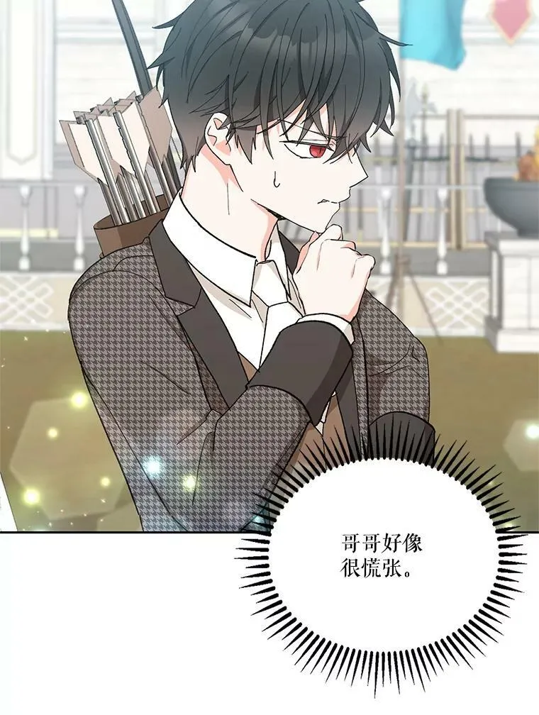 32.练习射箭94