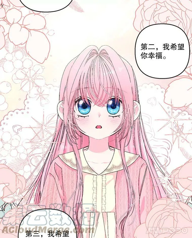 81.阿黛尔的愿望27