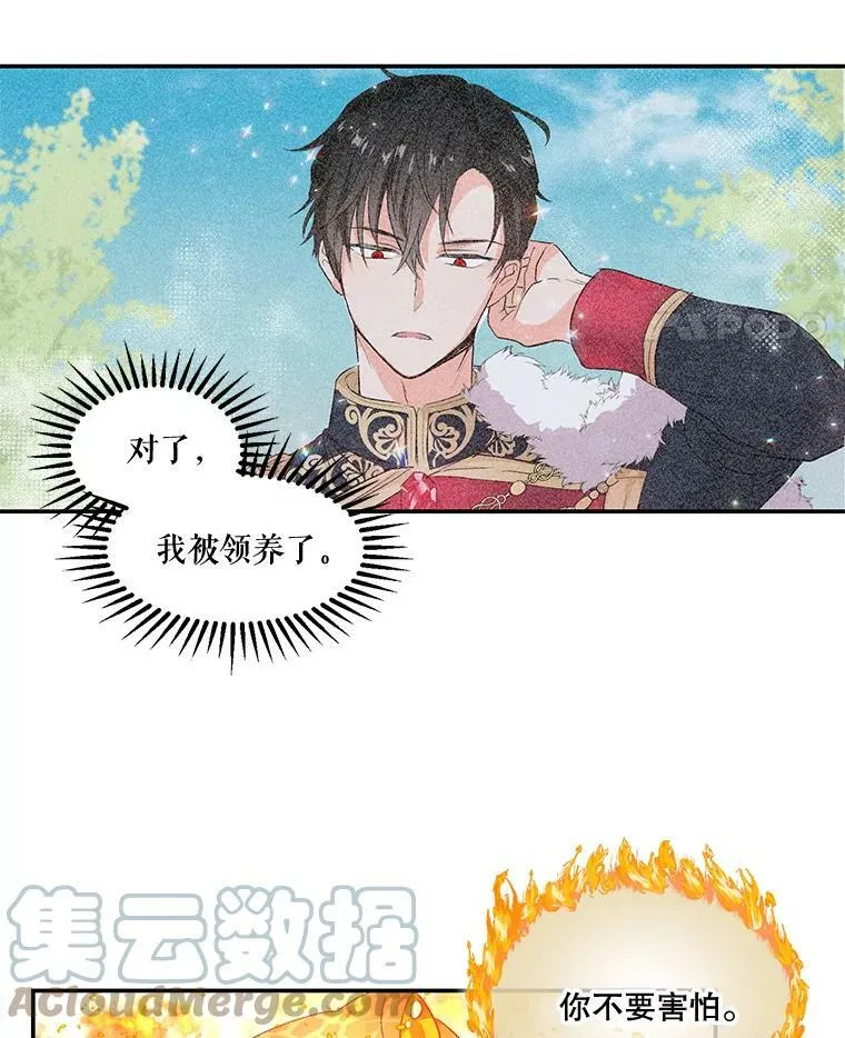 2.初入公爵府18