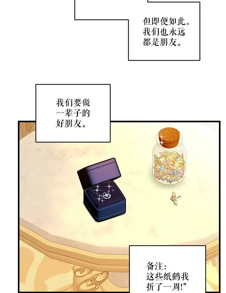 80.公爵的改变74