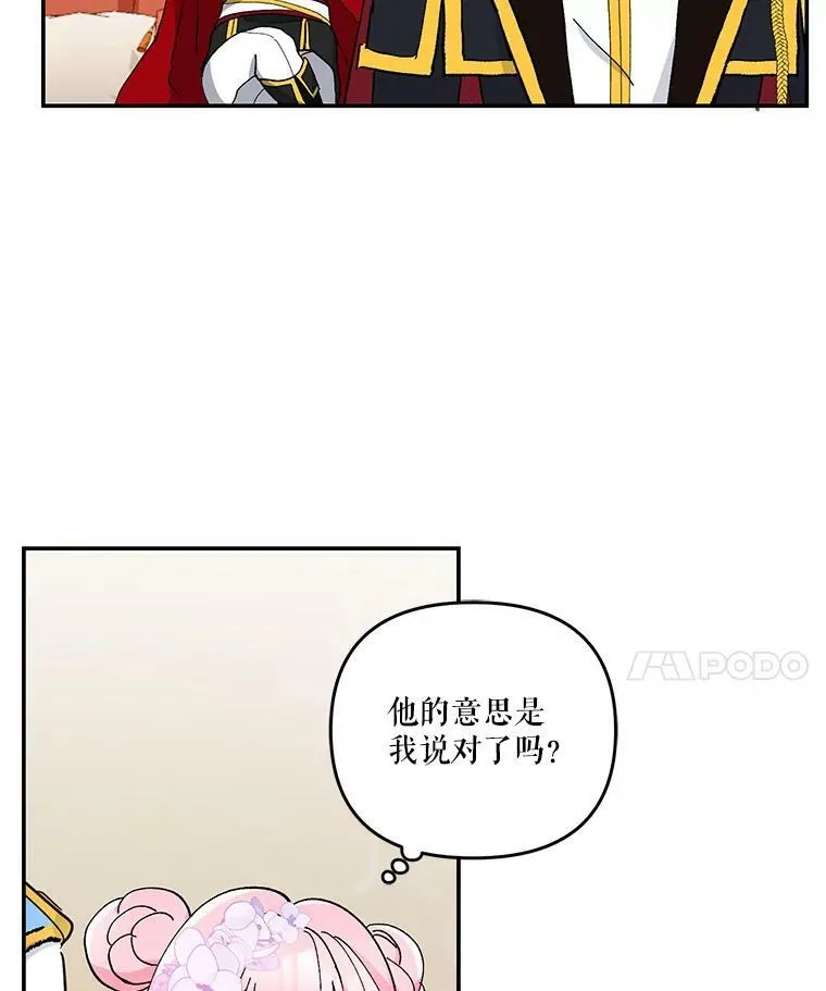 45.皇帝与皇太子61