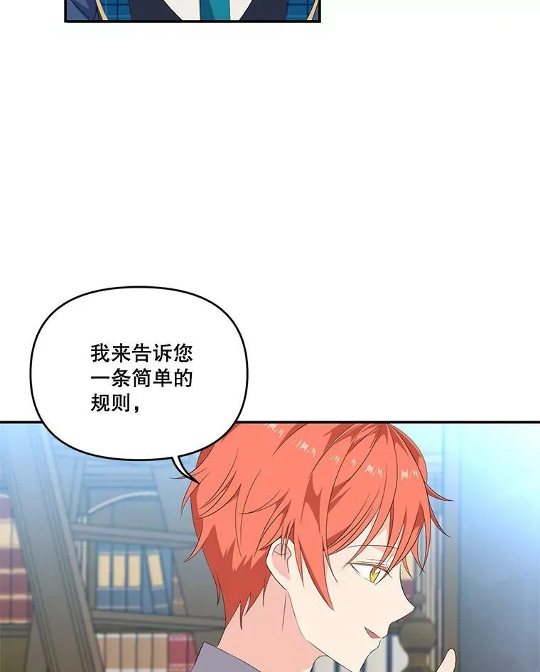 5.阿黛尔的表白79