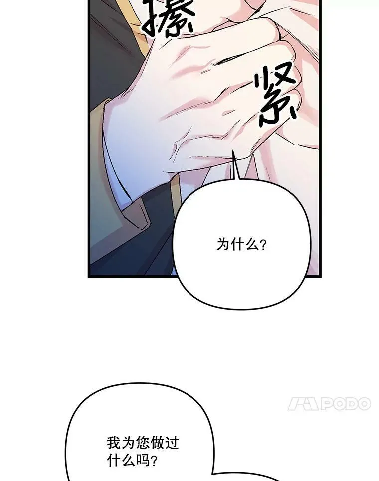 57.与米卡尔的谈话74