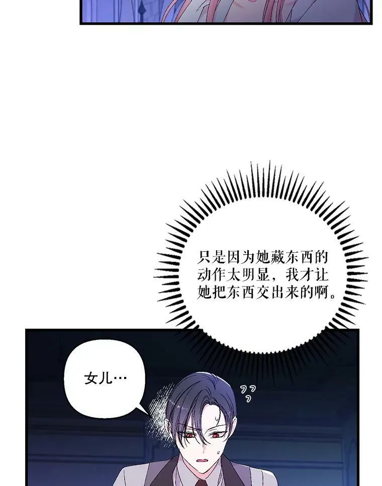 80.公爵的改变38