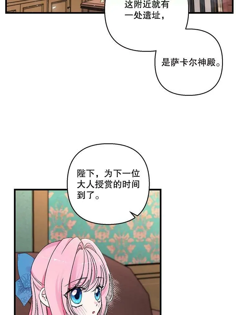 61.进宫受赏40