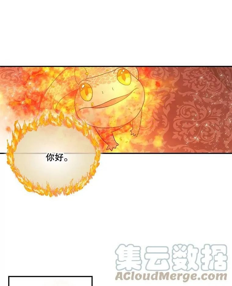 2.初入公爵府15