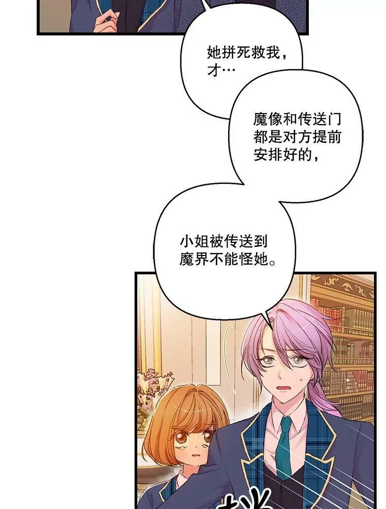 69.救出雷哈斯28