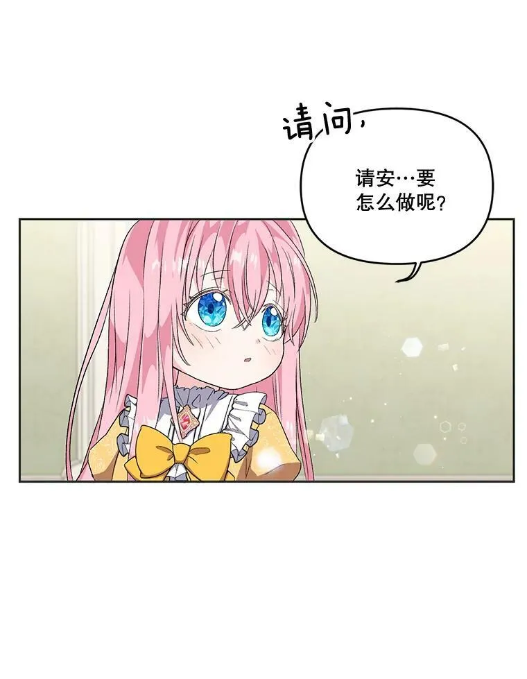 3.莎莉娜的秘密31