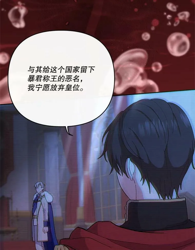 25.布莱克父母之死93
