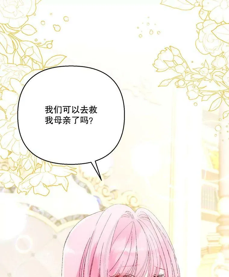 90.宫中遇袭100