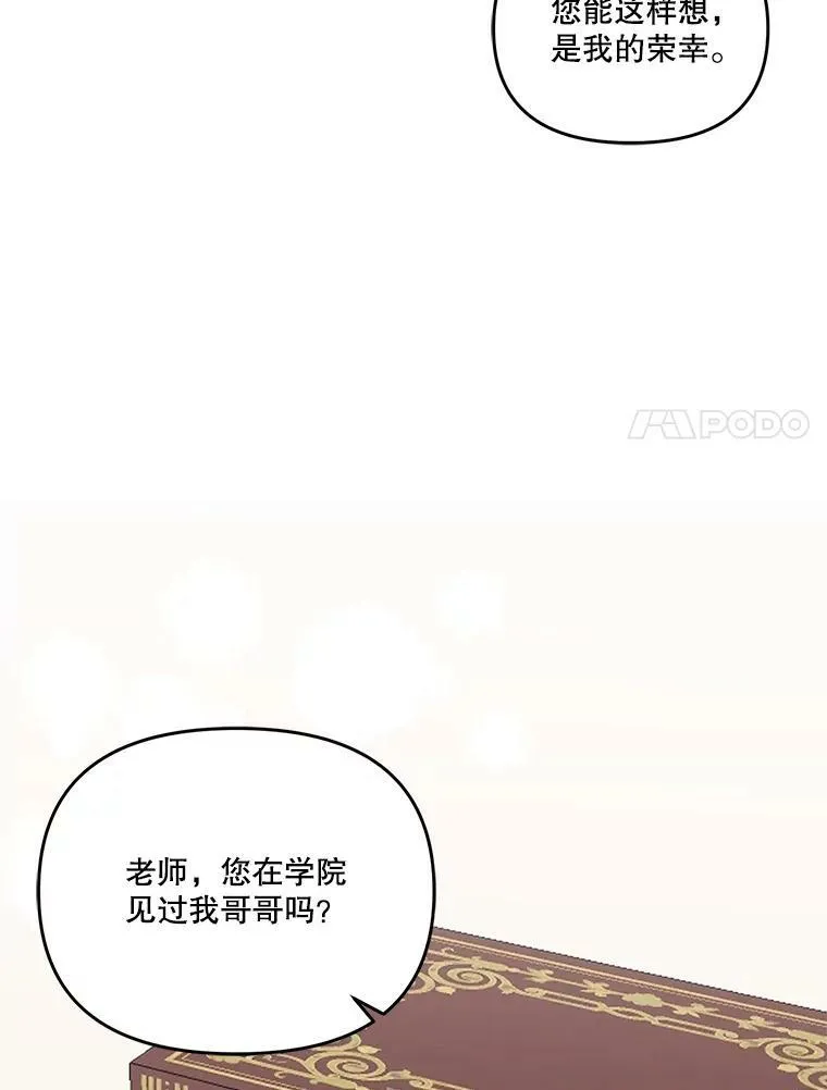 42.学院的故事34