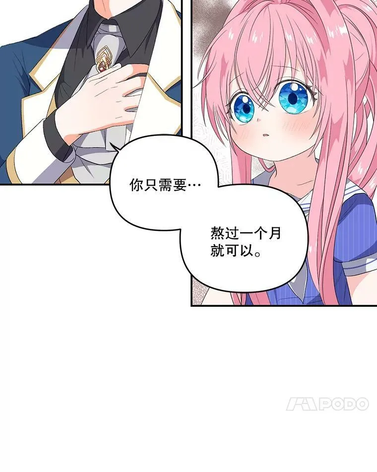 8.位高则任重52