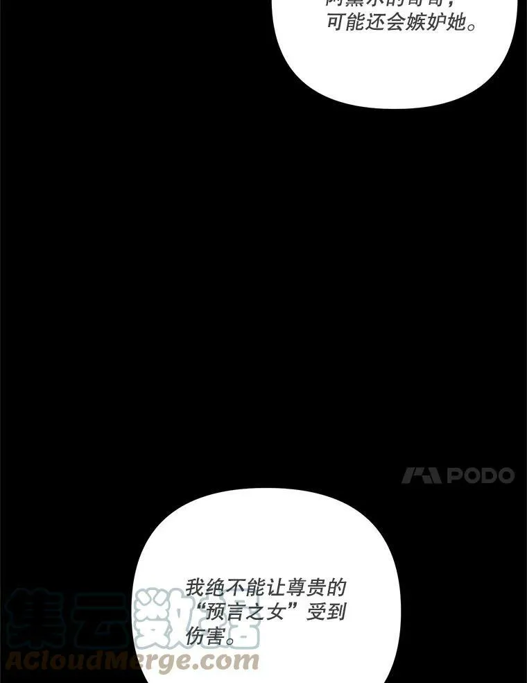 39.神之诅咒75