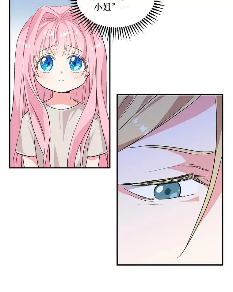 1.预言之女46