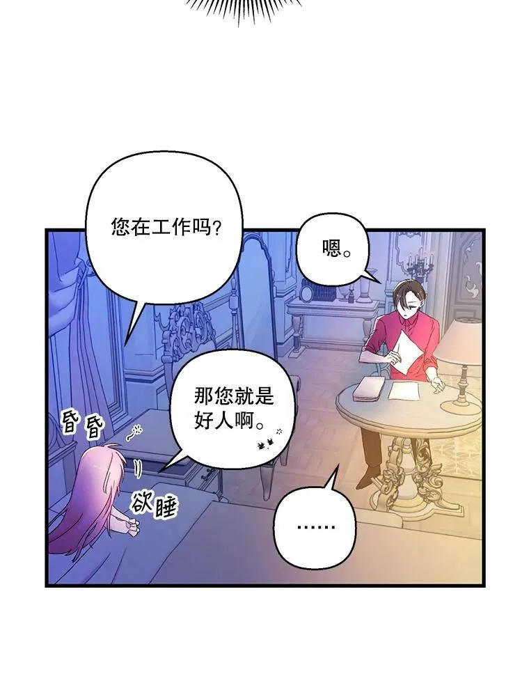 63.哄睡59