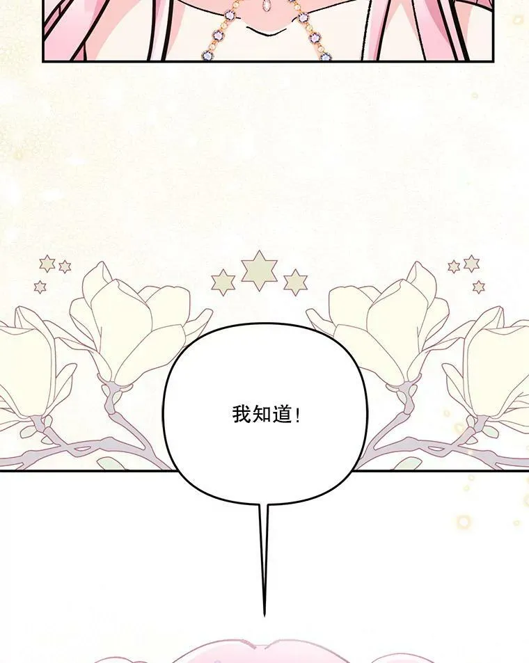 45.皇帝与皇太子49