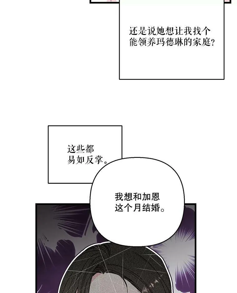 81.阿黛尔的愿望34