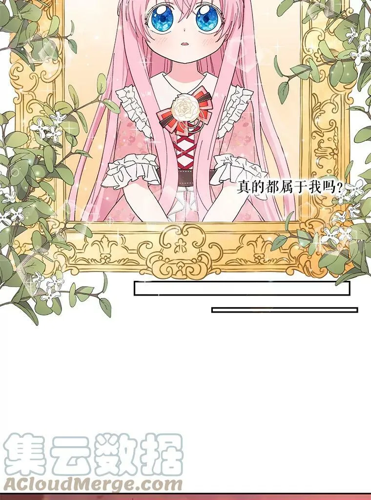 2.初入公爵府72