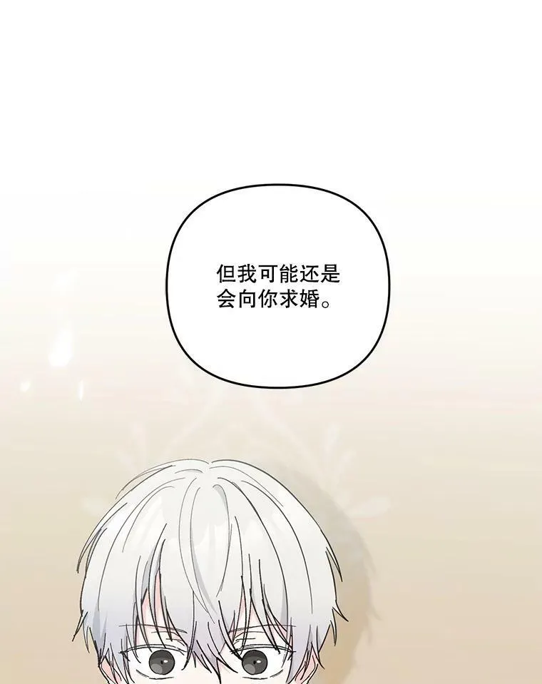 46.操控神兽的条件68