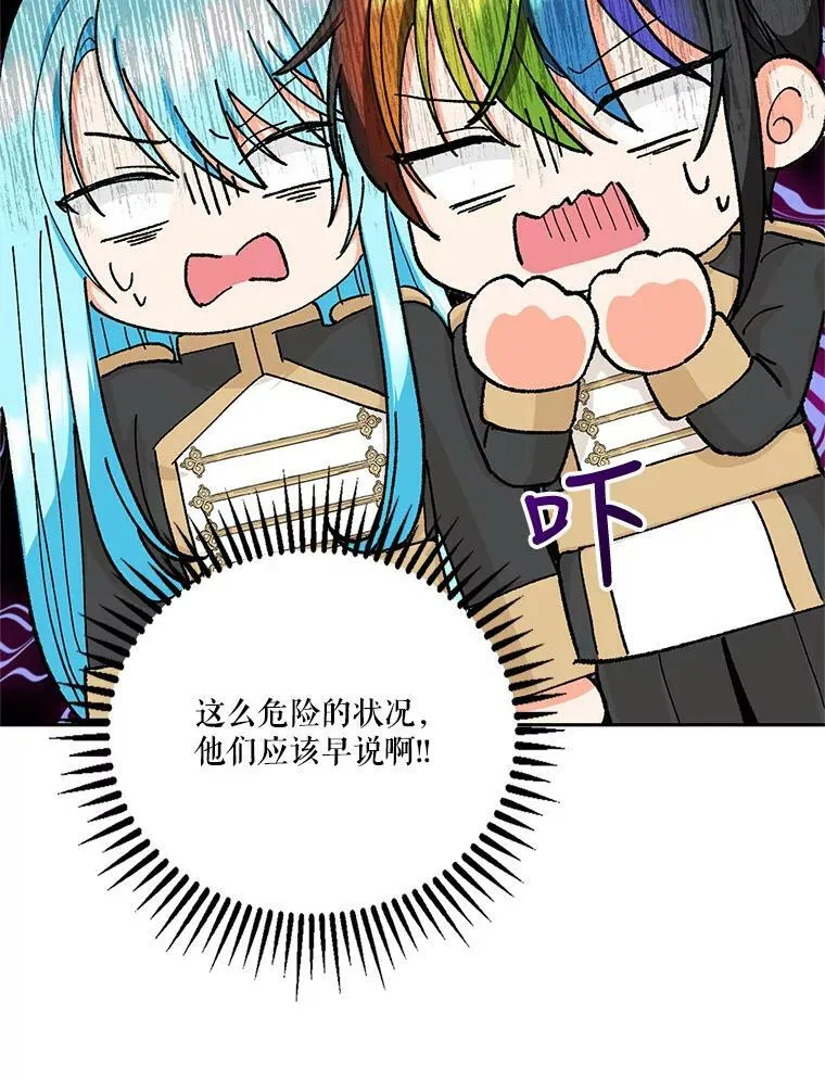 25.布莱克父母之死85
