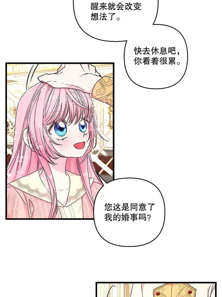 81.阿黛尔的愿望58