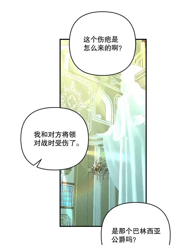 87.公爵归来65
