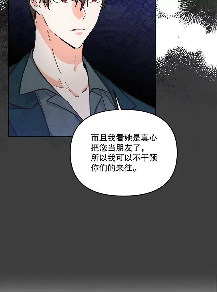 40.爱她的方式73
