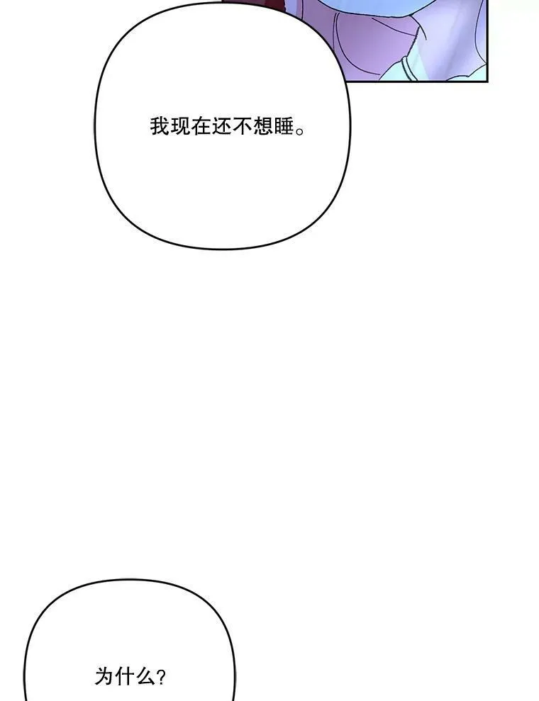 30.睡前故事51