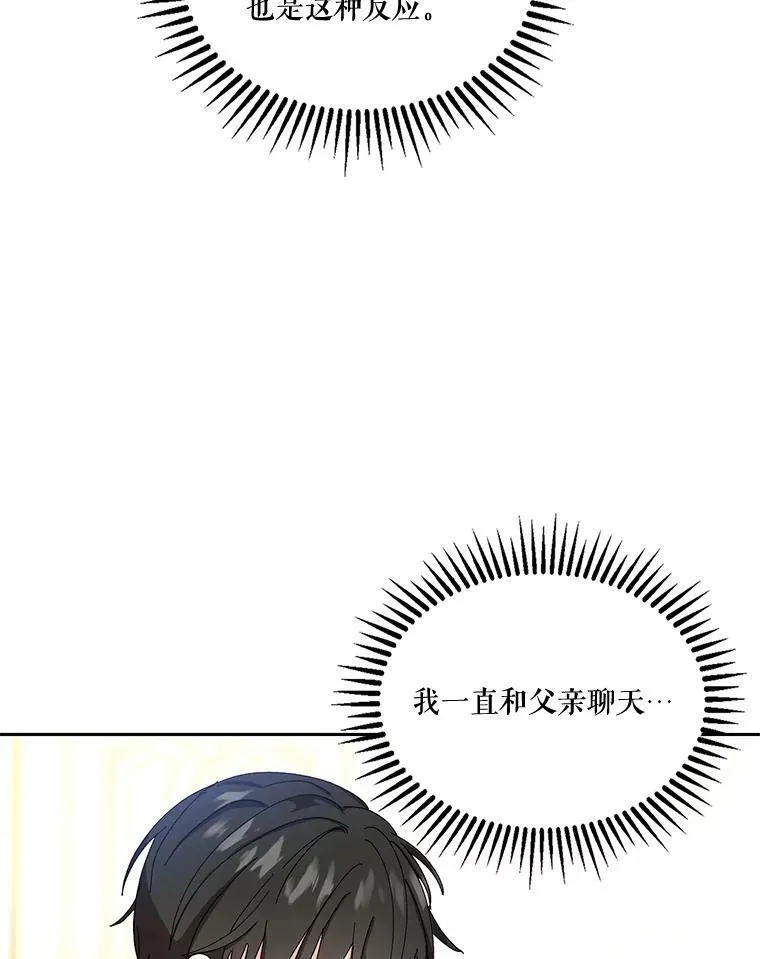 20.哥哥的名字74