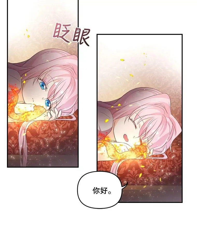 2.初入公爵府16