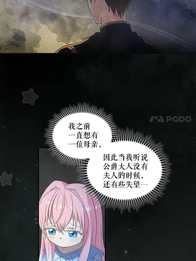 3.莎莉娜的秘密16