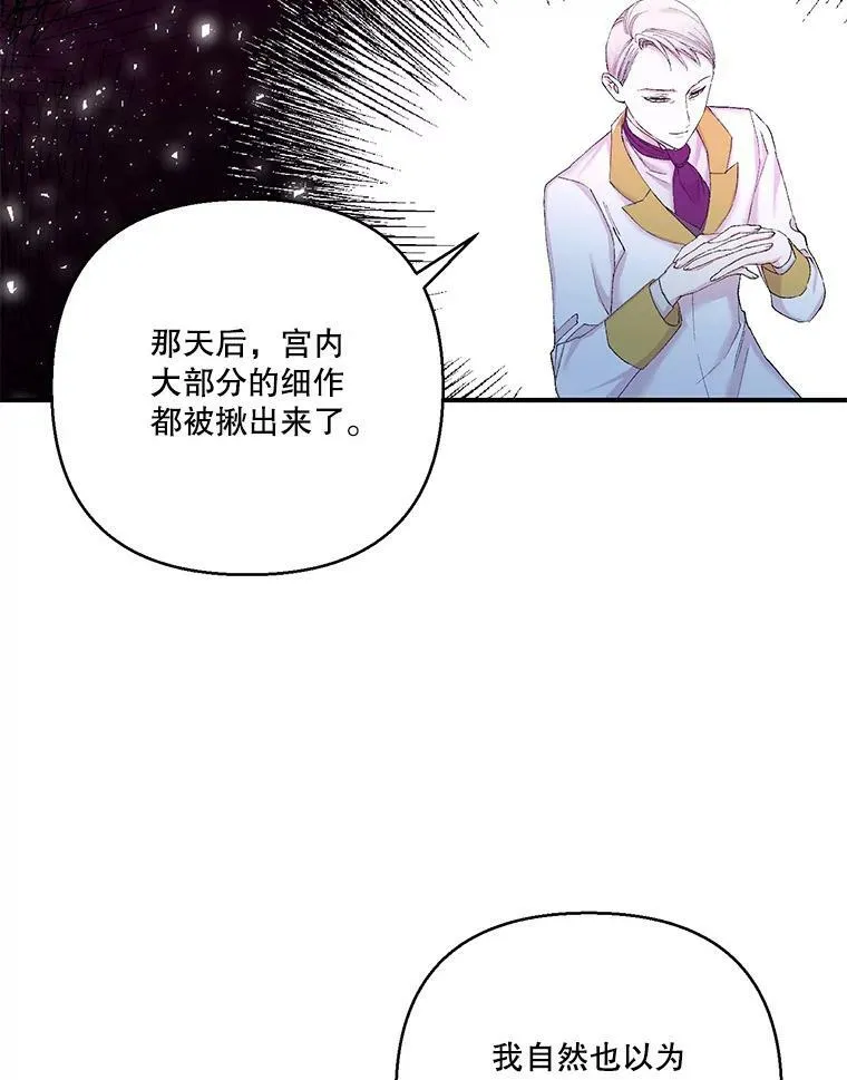 89.揪出叛徒85