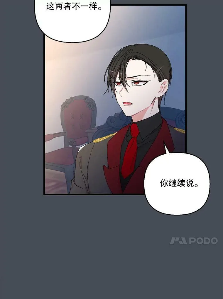 80.公爵的改变16