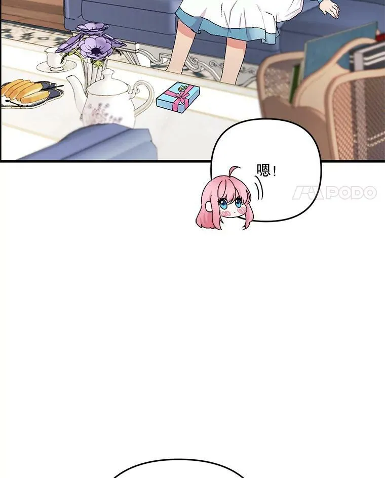 53.再见玛德琳38