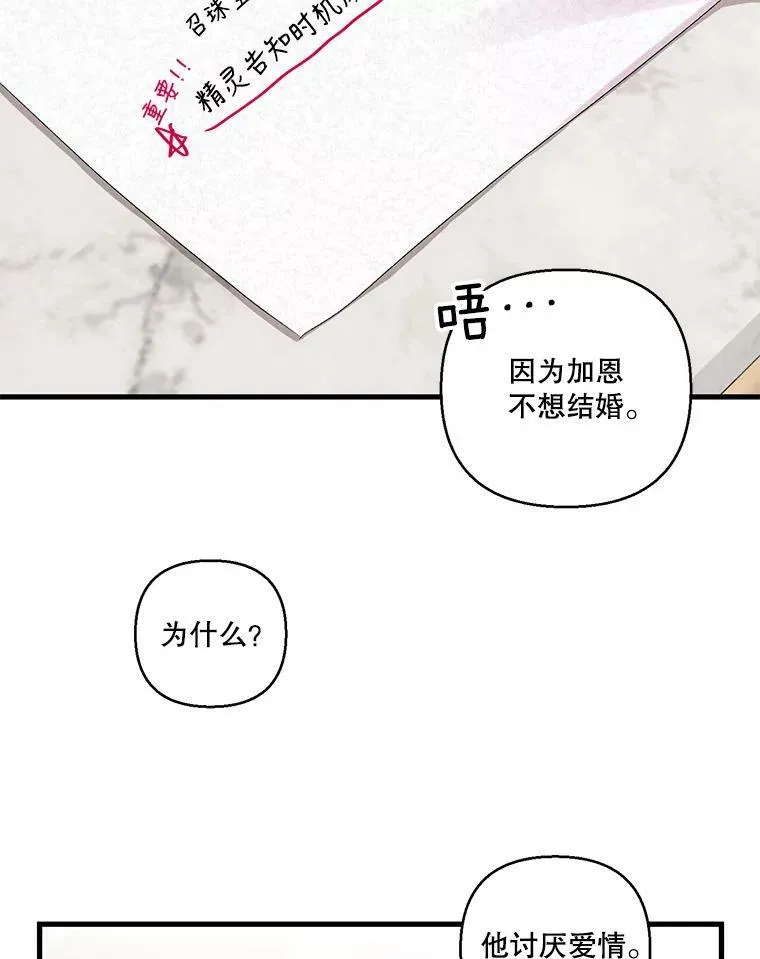 73.重归于好75