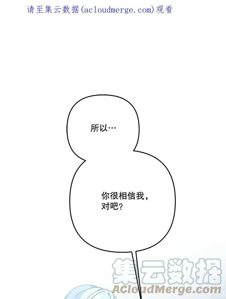 52.营救孩子们0