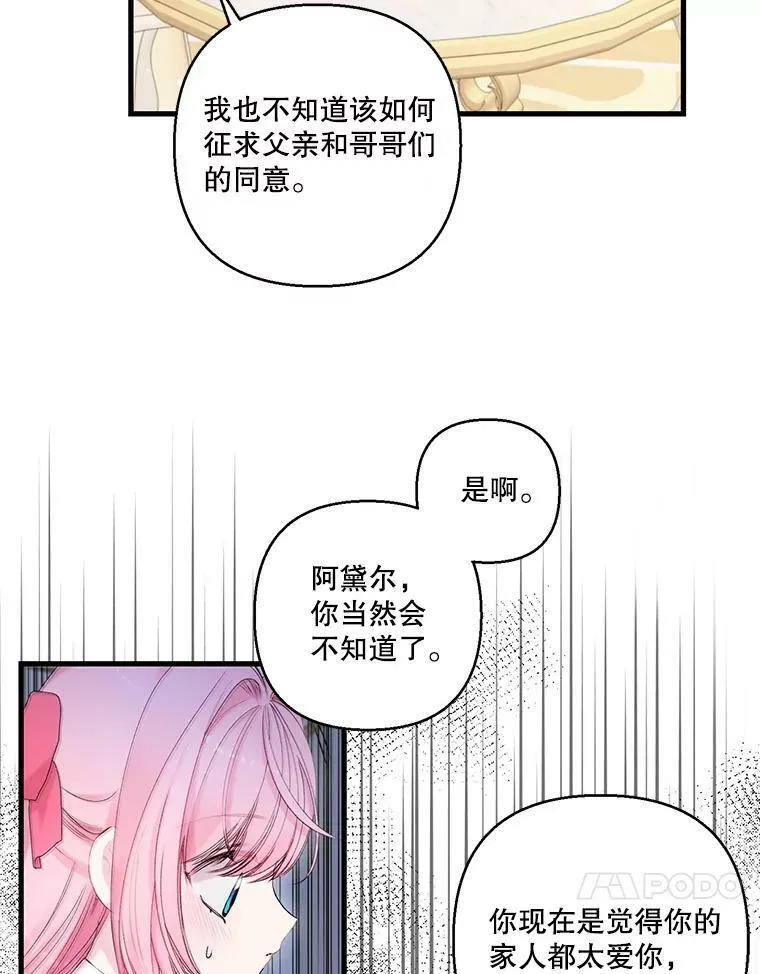 72.友情破裂13